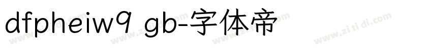 dfpheiw9 gb字体转换